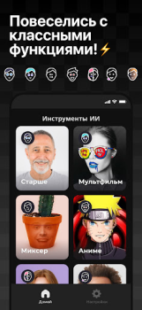 Herunterladen Face Dance: KI-Fotoanimator Unterhaltung für Android Bildschirmfoto 5