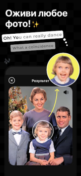 Herunterladen Face Dance: KI-Fotoanimator Unterhaltung für Android Bildschirmfoto 7