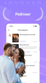 Herunterladen Joyread Bücher und Leitfäden für Android Bildschirmfoto 3