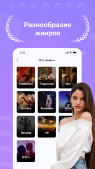 Herunterladen Joyread Bücher und Leitfäden für Android Bildschirmfoto 4