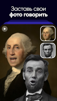 Herunterladen Revive: Foto Gesichtsanimation Unterhaltung für Android Bildschirmfoto 2