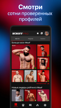 Herunterladen SCRUFF Soziales für Android Bildschirmfoto 2