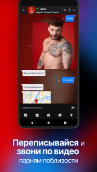 Herunterladen SCRUFF Soziales für Android Bildschirmfoto 5
