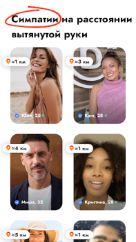 Herunterladen Kismia – Dating in der Nähe Soziales für Android Bildschirmfoto 2