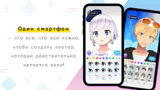 Herunterladen REALITY-Become an Anime Avatar Soziales für Android Bildschirmfoto 2