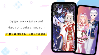 Herunterladen REALITY-Become an Anime Avatar Soziales für Android Bildschirmfoto 3