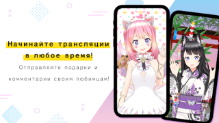 Herunterladen REALITY-Become an Anime Avatar Soziales für Android Bildschirmfoto 5