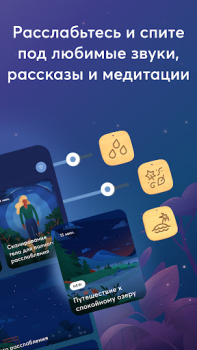 Herunterladen BetterSleep: Einschlafhilfe Gesundheit & Fitness für Android Bildschirmfoto 2