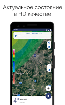 Herunterladen Clime: Regen- und Wetterradar Wetter für Android Bildschirmfoto 2