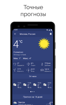 Herunterladen Clime: Regen- und Wetterradar Wetter für Android Bildschirmfoto 3
