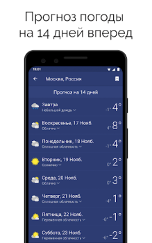 Herunterladen Clime: Regen- und Wetterradar Wetter für Android Bildschirmfoto 4