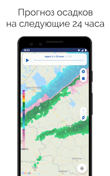 Herunterladen Clime: Regen- und Wetterradar Wetter für Android Bildschirmfoto 5