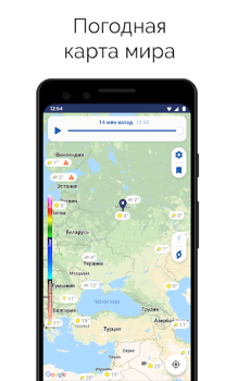 Herunterladen Clime: Regen- und Wetterradar Wetter für Android Bildschirmfoto 6