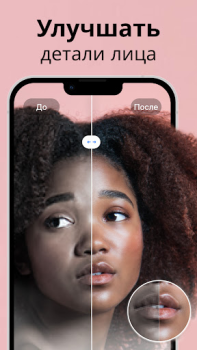 Herunterladen Pixelup - KI-Fotoverbesserung Foto für Android Bildschirmfoto 5
