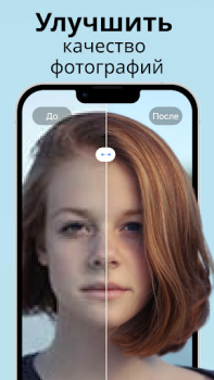 Herunterladen Pixelup - KI-Fotoverbesserung Foto für Android Bildschirmfoto 7