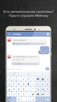 Herunterladen Mathway Bildung für Android