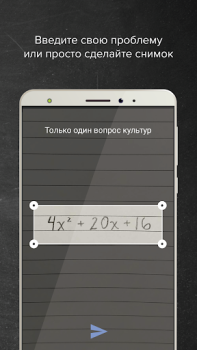 Herunterladen Mathway Bildung für Android Bildschirmfoto 2