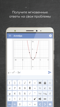 Herunterladen Mathway Bildung für Android Bildschirmfoto 3