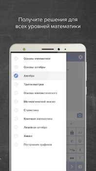 Herunterladen Mathway Bildung für Android Bildschirmfoto 5