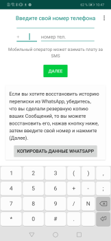 Herunterladen WhatsApp Plus Soziales für Android Bildschirmfoto 2