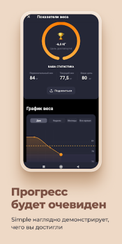 Herunterladen Simple: Abnehm-Coach Gesundheit & Fitness für Android Bildschirmfoto 5