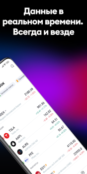 Herunterladen TradingView: Aktien und Krypto Finanzen für Android Bildschirmfoto 2