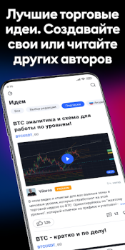 Herunterladen TradingView: Aktien und Krypto Finanzen für Android Bildschirmfoto 5