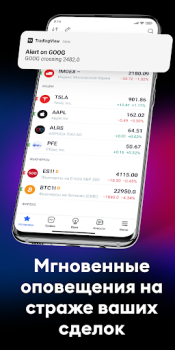Herunterladen TradingView: Aktien und Krypto Finanzen für Android Bildschirmfoto 6