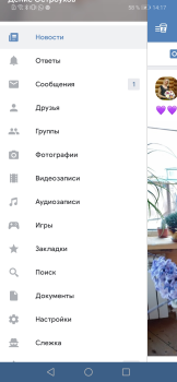 Herunterladen VK Coffee Soziales für Android Bildschirmfoto 2