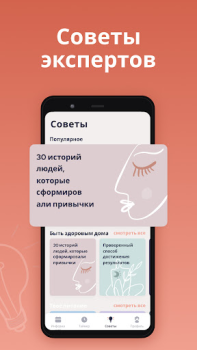 Herunterladen Intervallfasten-App: FastEasy Gesundheit & Fitness für Android Bildschirmfoto 6
