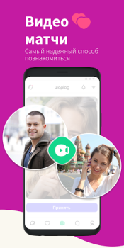 Herunterladen Waplog Dating: Treffen & Chat Soziales für Android Bildschirmfoto 2