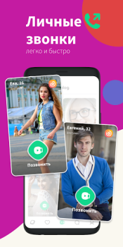 Herunterladen Waplog Dating: Treffen & Chat Soziales für Android Bildschirmfoto 3