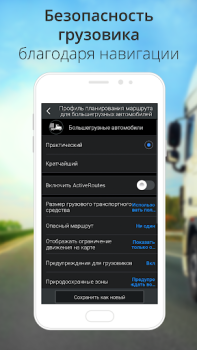 Herunterladen CoPilot GPS Navigation Karten & Navigation für Android Bildschirmfoto 2
