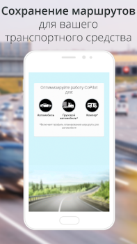 Herunterladen CoPilot GPS Navigation Karten & Navigation für Android Bildschirmfoto 4