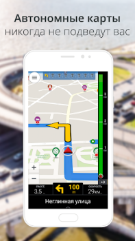 Herunterladen CoPilot GPS Navigation Karten & Navigation für Android Bildschirmfoto 6