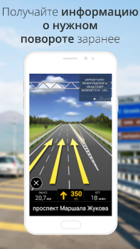 Herunterladen CoPilot GPS Navigation Karten & Navigation für Android Bildschirmfoto 7