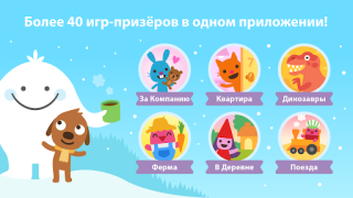 Herunterladen Sago Minis Welt: Kinderspiele Bildung für Android Bildschirmfoto 2