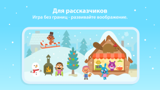 Herunterladen Sago Minis Welt: Kinderspiele Bildung für Android Bildschirmfoto 3