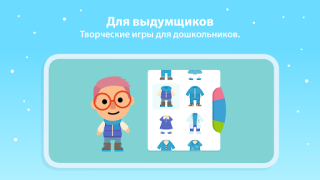 Herunterladen Sago Minis Welt: Kinderspiele Bildung für Android Bildschirmfoto 4