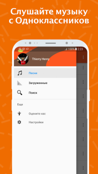 Herunterladen Музыка для Одноклассников Musik und Audio für Android Bildschirmfoto 2