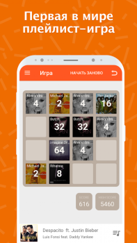 Herunterladen Музыка для Одноклассников Musik und Audio für Android Bildschirmfoto 3