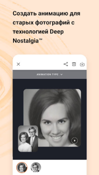 Herunterladen MyHeritage: Stammbaum & DNA Bücher und Leitfäden für Android Bildschirmfoto 2