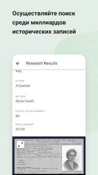 Herunterladen MyHeritage: Stammbaum & DNA Bücher und Leitfäden für Android Bildschirmfoto 3