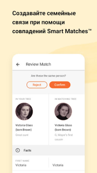 Herunterladen MyHeritage: Stammbaum & DNA Bücher und Leitfäden für Android Bildschirmfoto 4