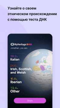 Herunterladen MyHeritage: Stammbaum & DNA Bücher und Leitfäden für Android Bildschirmfoto 5