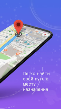 Herunterladen GPS, Karten, Sprachnavigation Karten & Navigation für Android Bildschirmfoto 2
