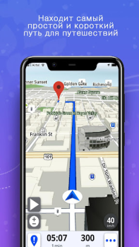 Herunterladen GPS, Karten, Sprachnavigation Karten & Navigation für Android Bildschirmfoto 3