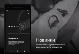 Herunterladen Beats Werkzeuge für Android Bildschirmfoto 4