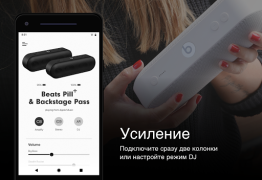 Herunterladen Beats Werkzeuge für Android Bildschirmfoto 6