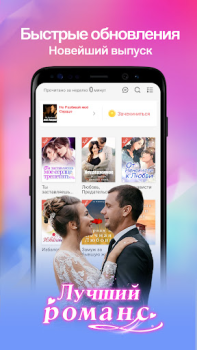 Herunterladen WeRead - My CEO Daddy, Sweet T Bücher und Leitfäden für Android